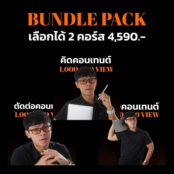 BUNDLE PACK