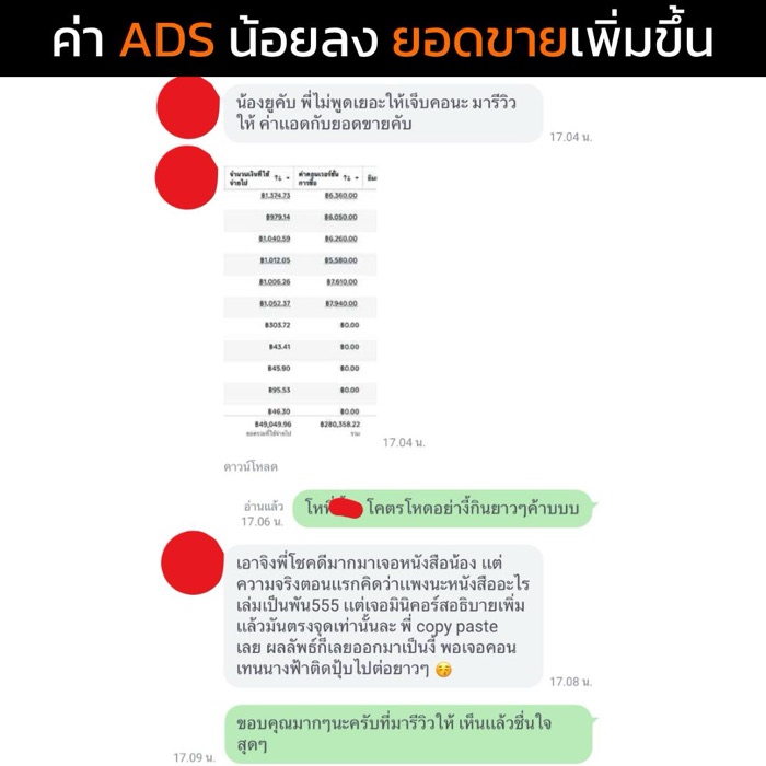 รีวิวผู้เรียน 2