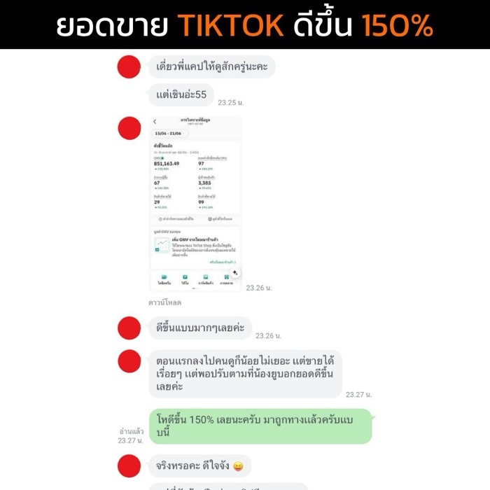 รีวิวผู้เรียน 9