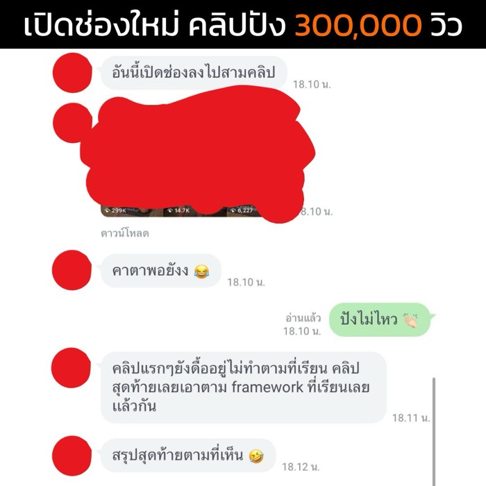 รีวิวผู้เรียน 10