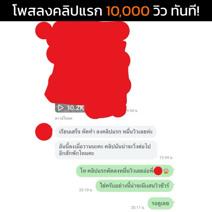 รีวิวผู้เรียน 12