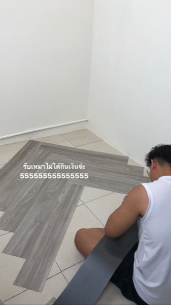 ยูปูพื้นห้องเช่าใหม่เอง